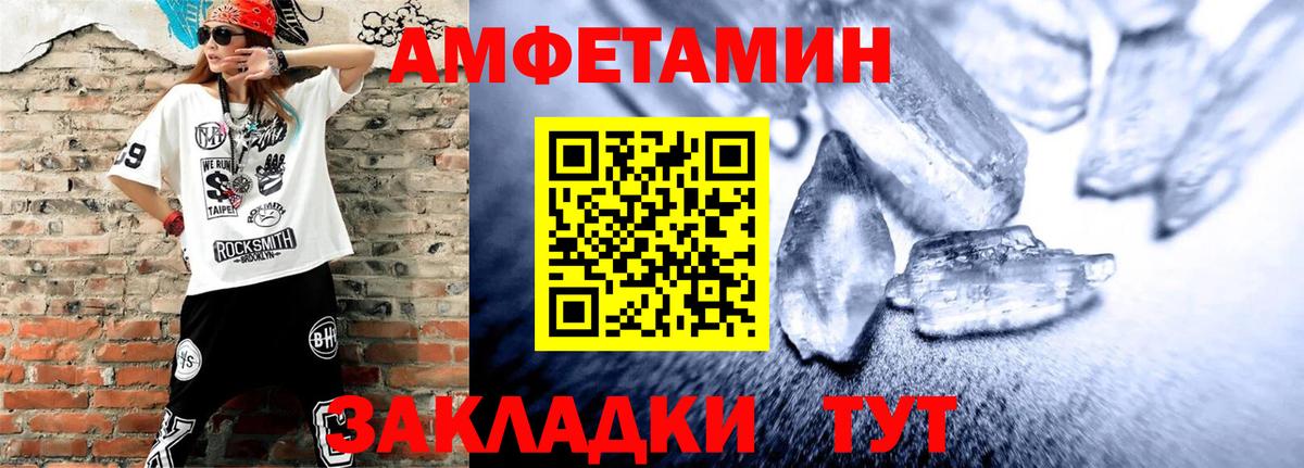 Советский  Амфетамин Premium  АМФЕТАМИН  Вход с VPN  АМФ 