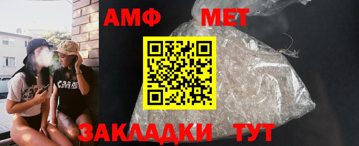 АМФЕТАМИН 98% Советский