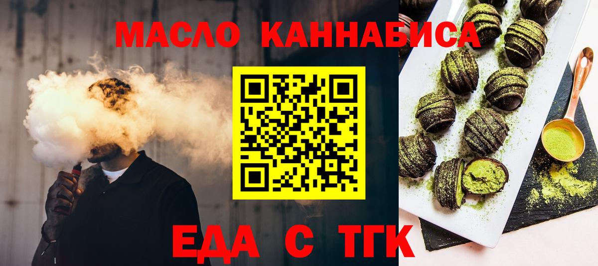 Советский  Cannafood конопля  Вход с VPN 