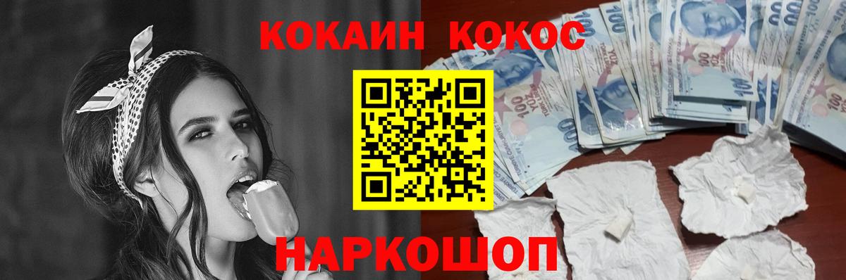COCAIN 98%  Cocaine Fish Scale  Кокаин  Советский  Вход с VPN 