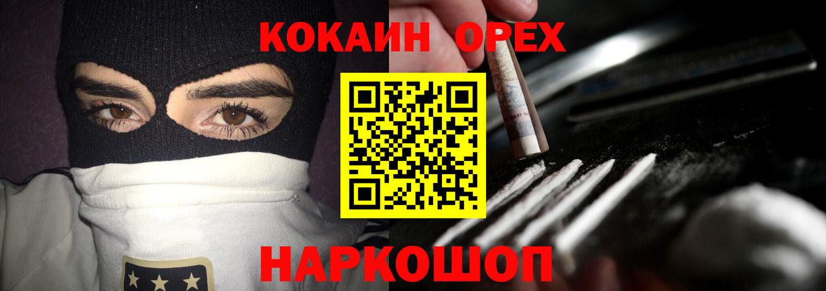 Cocaine Fish Scale Советский