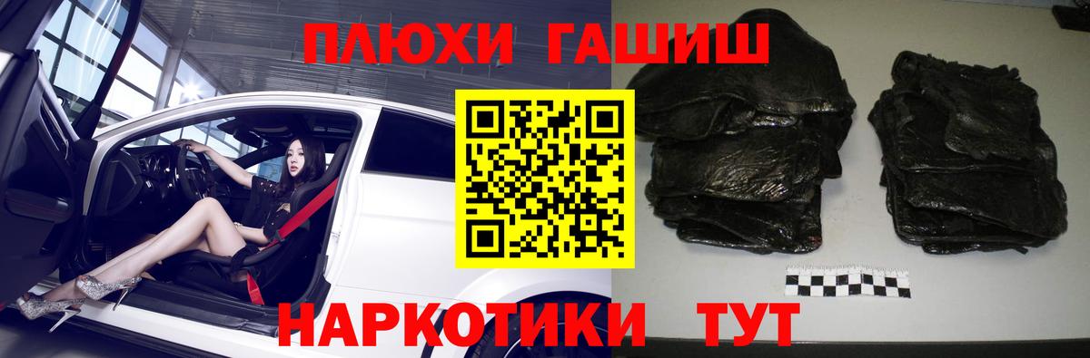 наркотики  Вход с VPN  Советский  ГАШ hashish  ГАШИШ 