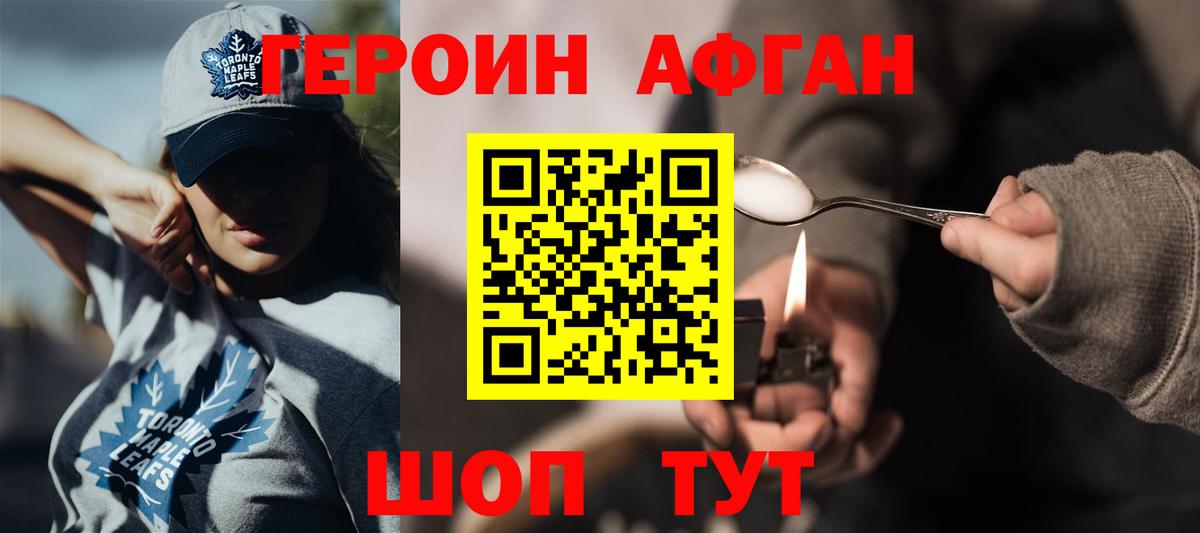 Советский  ГЕРОИН Heroin  Вход с VPN 