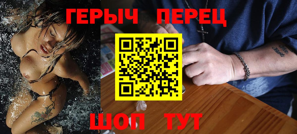 Героин хмурый Советский