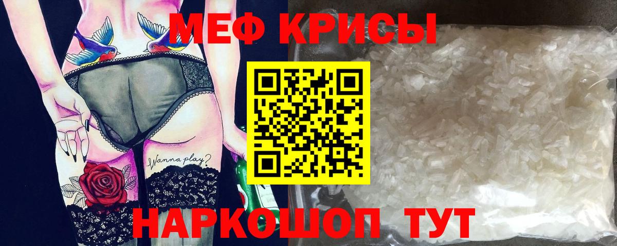 МЕФ  Меф VHQ  Вход с VPN  МЕФ VHQ  Советский 