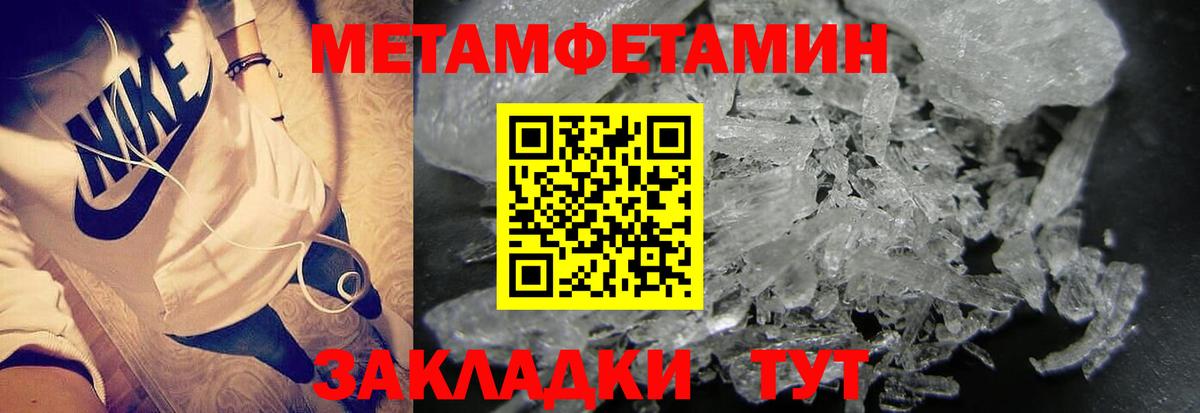 Метамфетамин Декстрометамфетамин 99.9%  Вход с VPN  Советский 