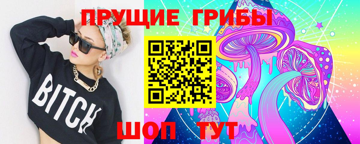 сколько стоит  Псилоцибиновые грибы Psilocybe  Вход с VPN  Галлюциногенные грибы мухоморы  Советский 